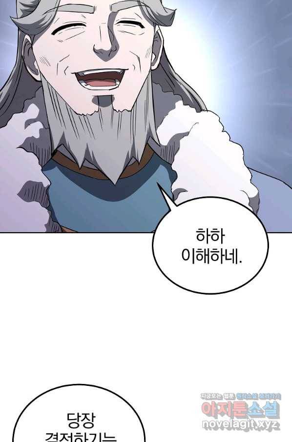 천년방사 69화 71