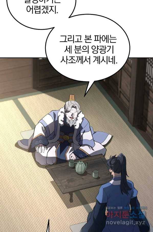 천년방사 69화 72