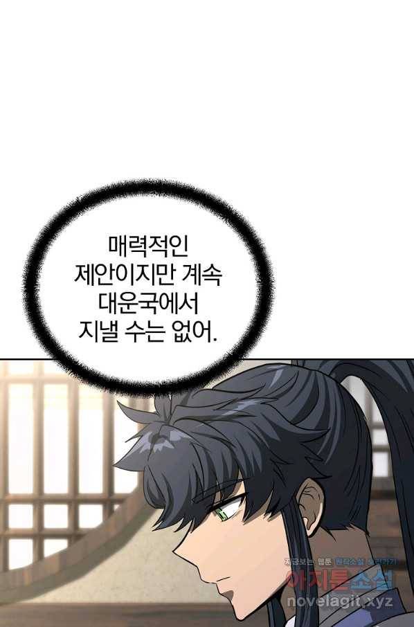 천년방사 69화 75