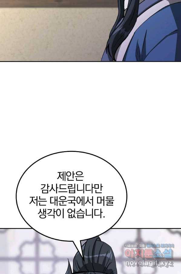 천년방사 69화 76