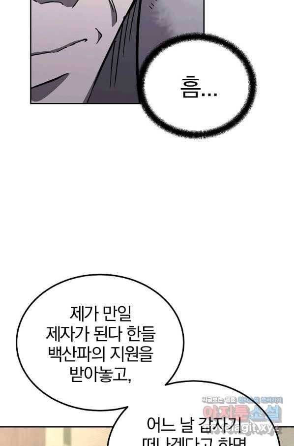 천년방사 69화 79