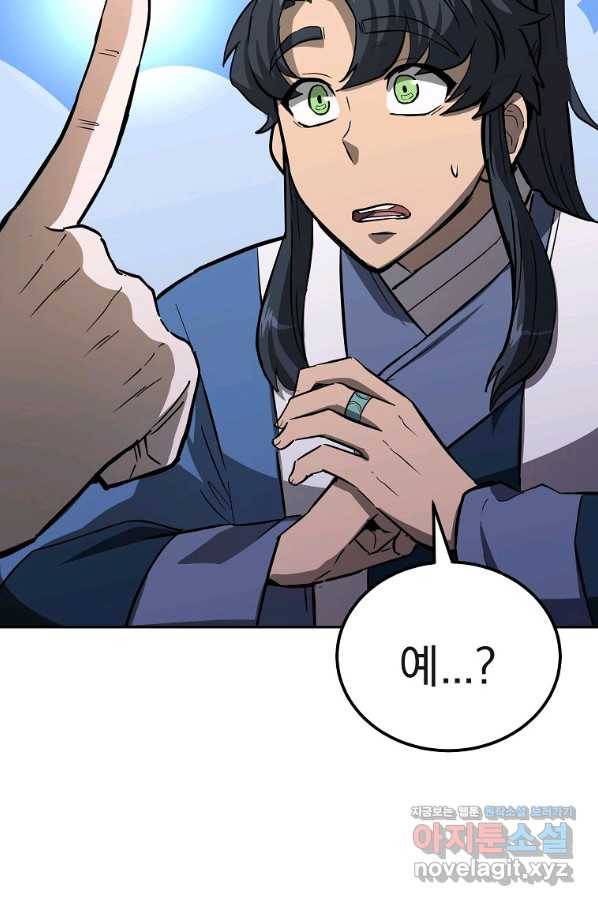 천년방사 69화 83