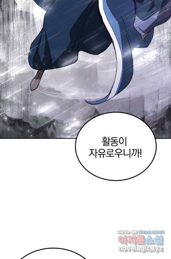 천년방사 69화 85
