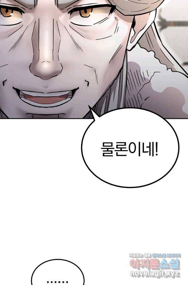 천년방사 69화 91