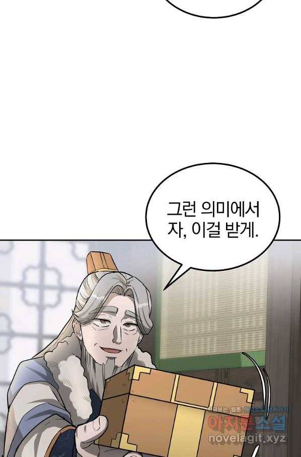 천년방사 69화 95