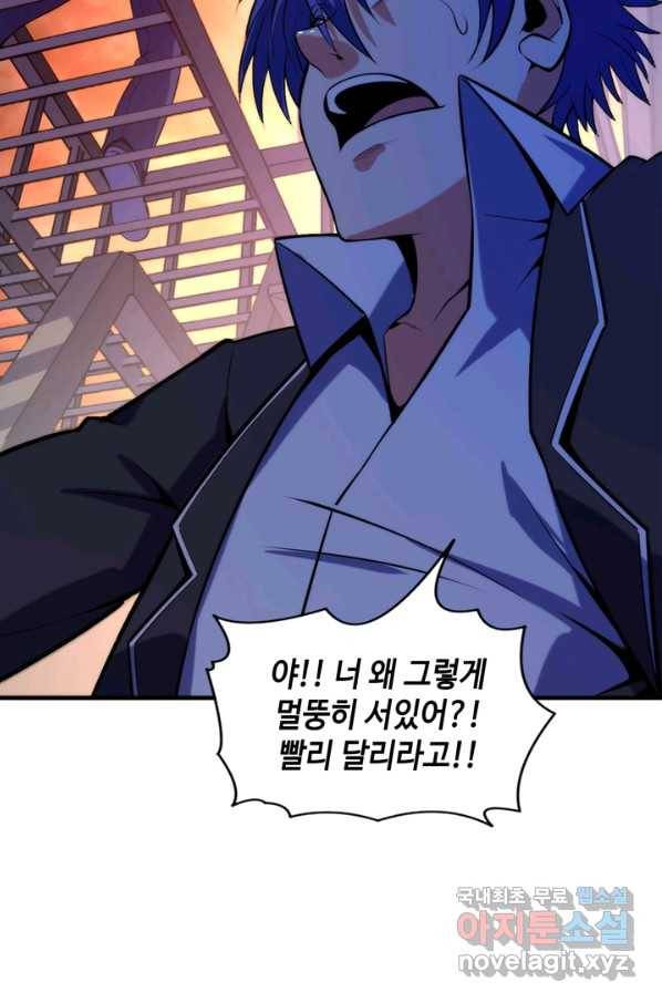 신이되다 - 크툴루신화 107화 7