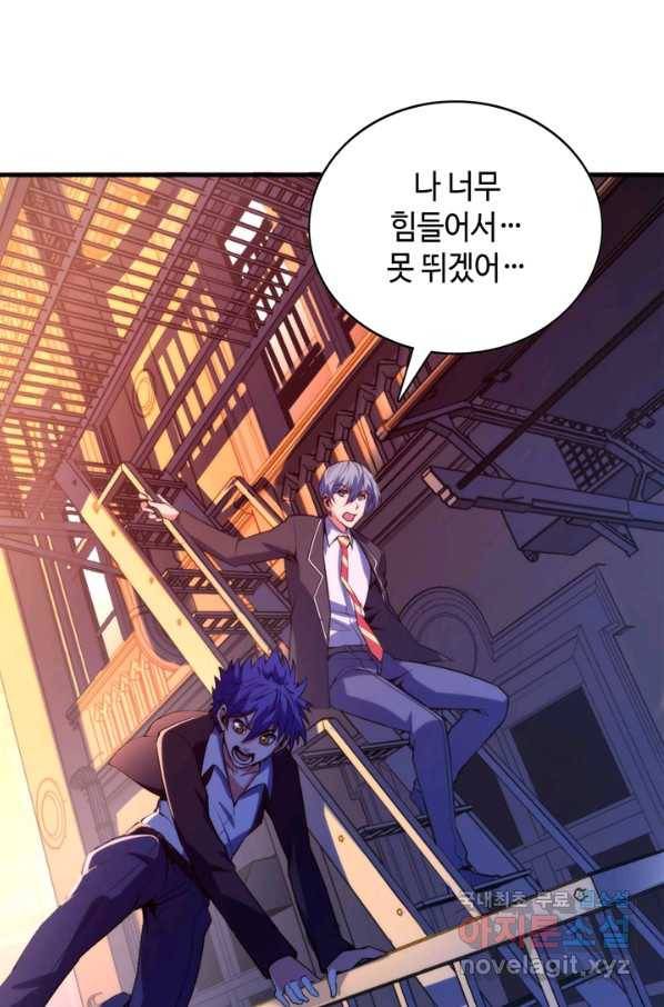 신이되다 - 크툴루신화 107화 8