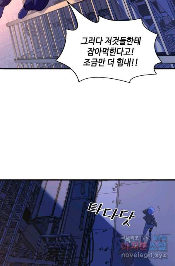 신이되다 - 크툴루신화 107화 9