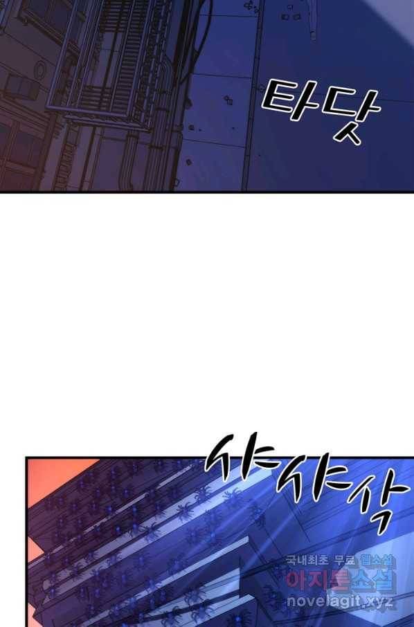신이되다 - 크툴루신화 107화 10