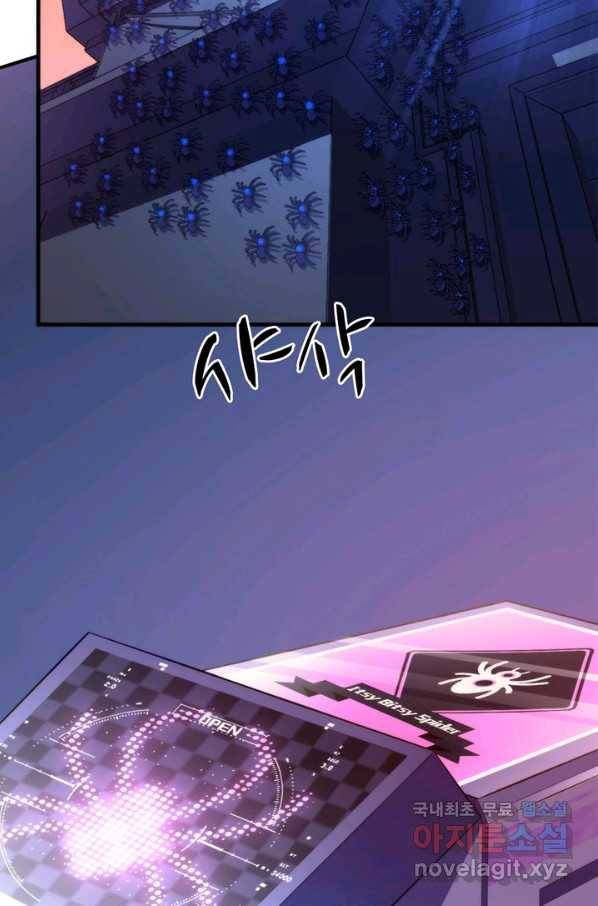 신이되다 - 크툴루신화 107화 11