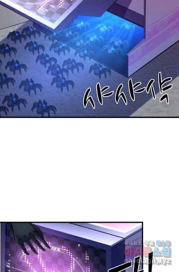 신이되다 - 크툴루신화 107화 12