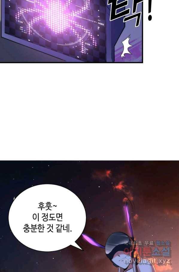 신이되다 - 크툴루신화 107화 13