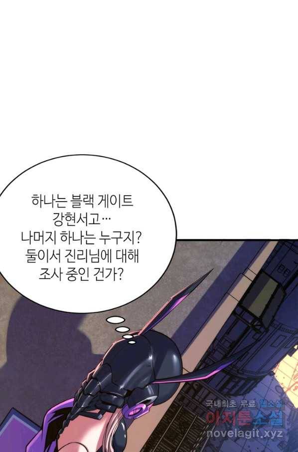 신이되다 - 크툴루신화 107화 15