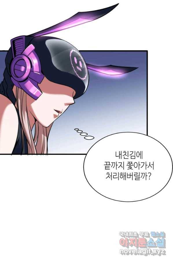신이되다 - 크툴루신화 107화 17