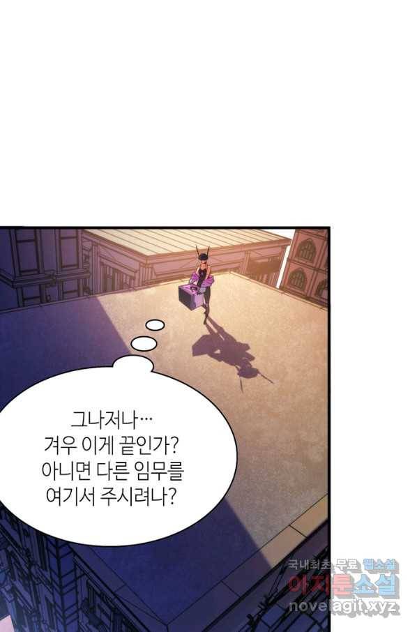 신이되다 - 크툴루신화 107화 19