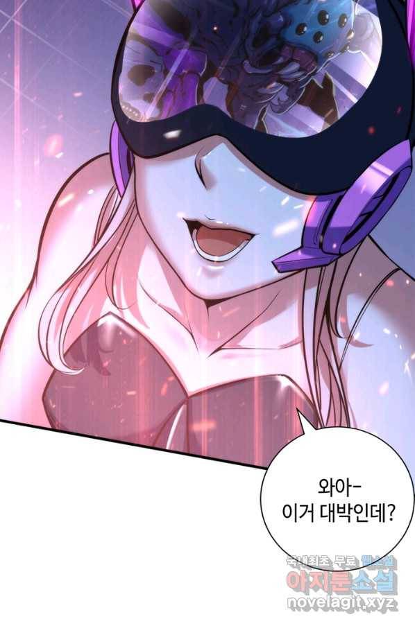 신이되다 - 크툴루신화 107화 23