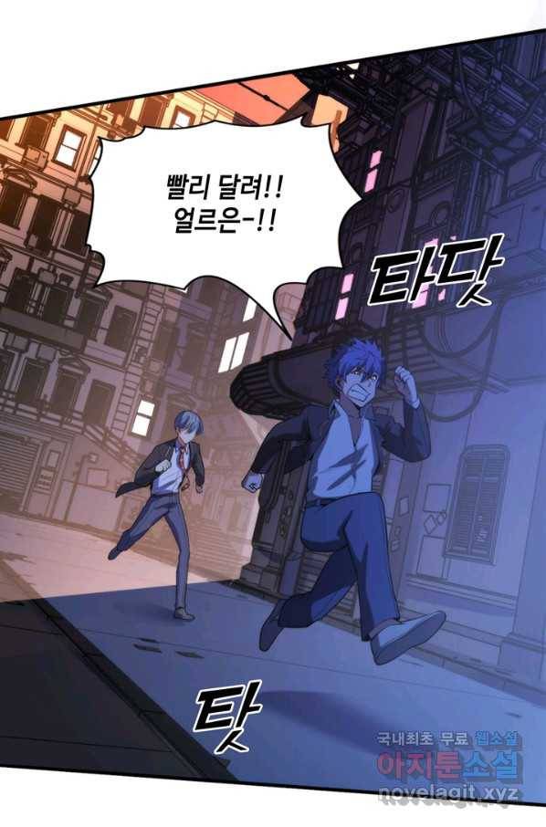 신이되다 - 크툴루신화 107화 26
