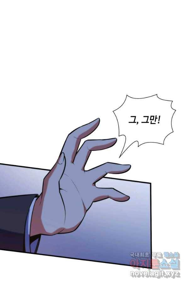 신이되다 - 크툴루신화 107화 27