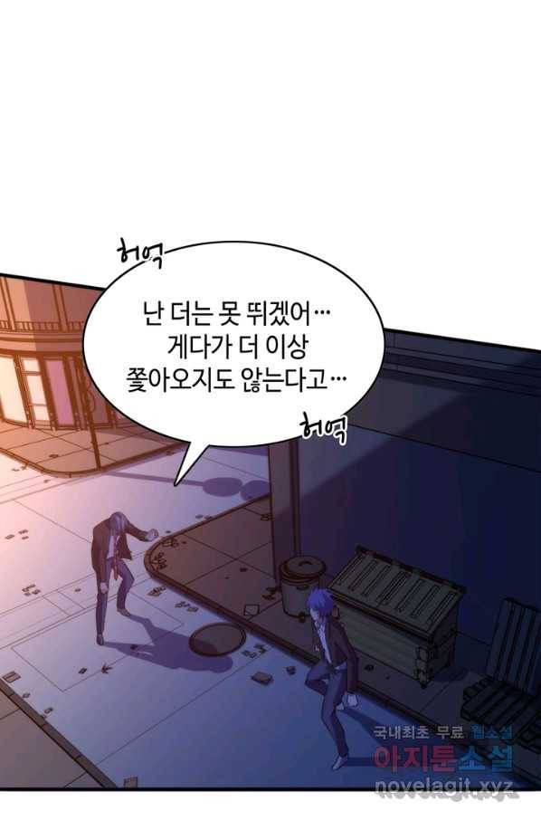 신이되다 - 크툴루신화 107화 28