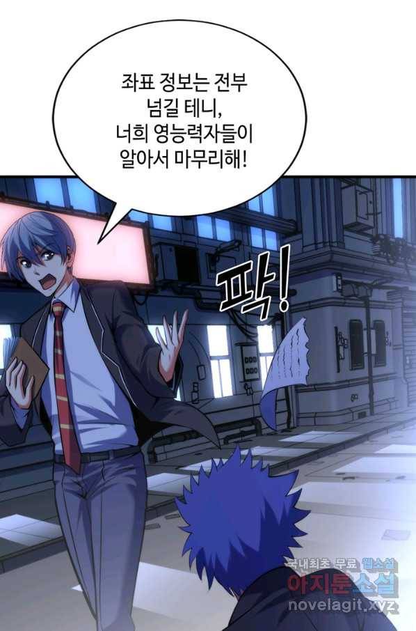 신이되다 - 크툴루신화 107화 36