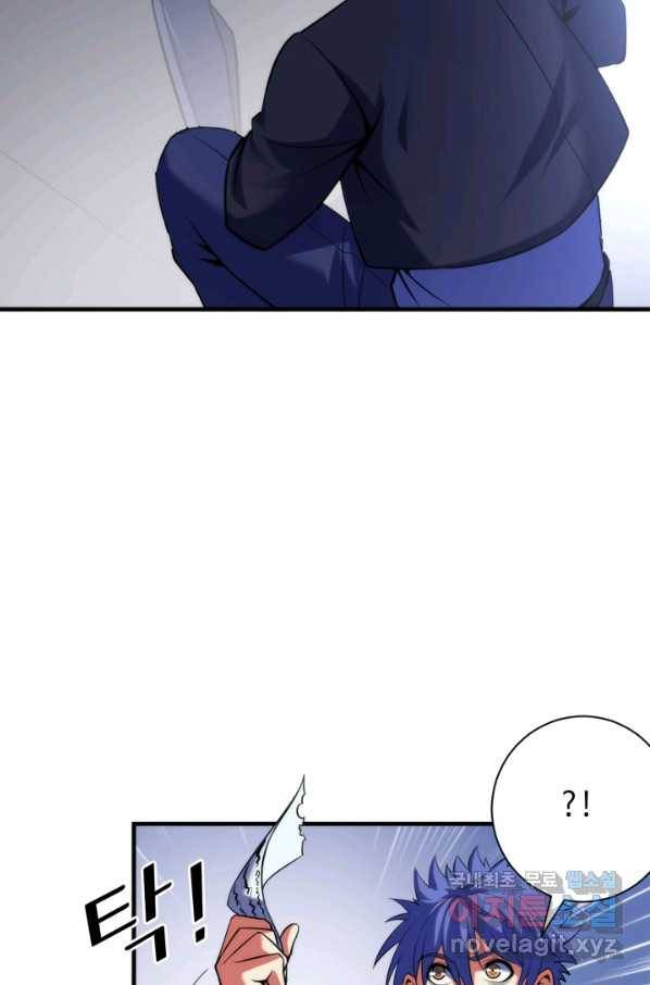 신이되다 - 크툴루신화 107화 37