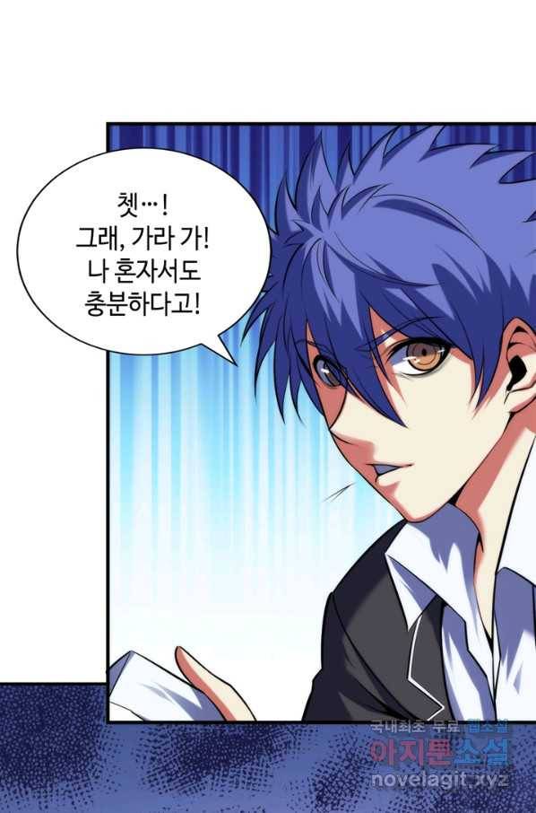 신이되다 - 크툴루신화 107화 40