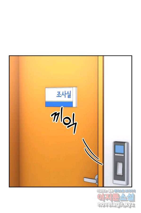 아저씨, 내 기분 왜 이래요 32화 1
