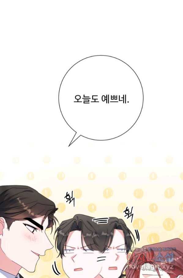 아저씨, 내 기분 왜 이래요 32화 4