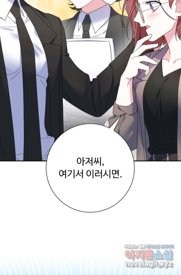 아저씨, 내 기분 왜 이래요 32화 5