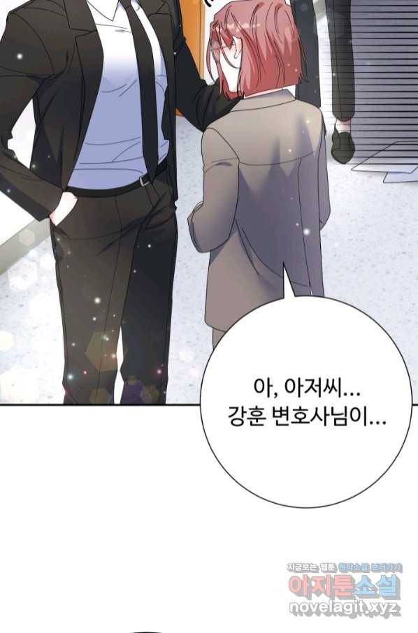 아저씨, 내 기분 왜 이래요 32화 10