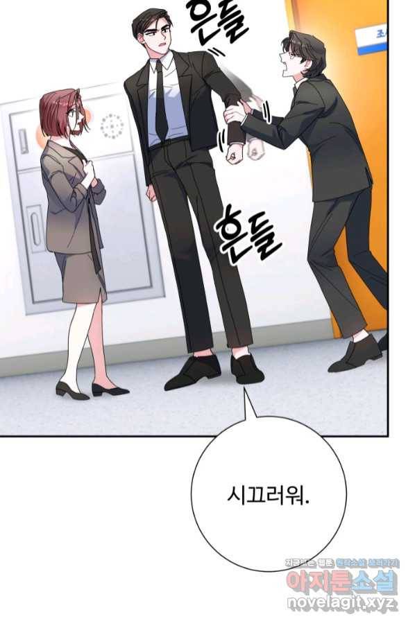 아저씨, 내 기분 왜 이래요 32화 13