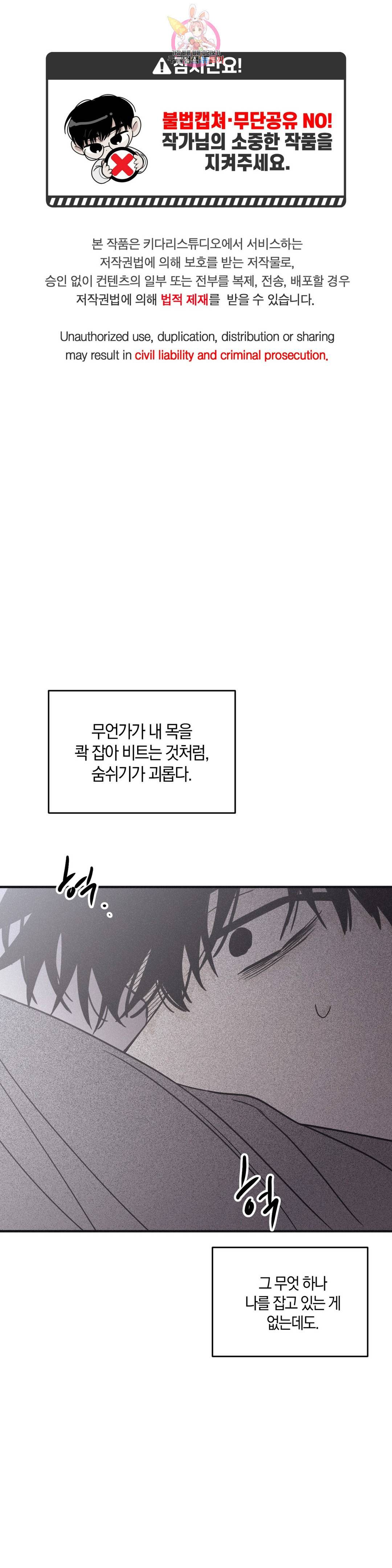 체크 메이트 92화 1