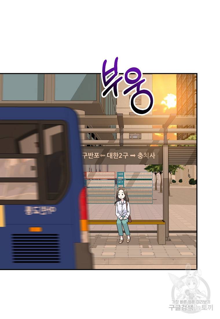 유혹하지 말아줘, 오빠 6화 16
