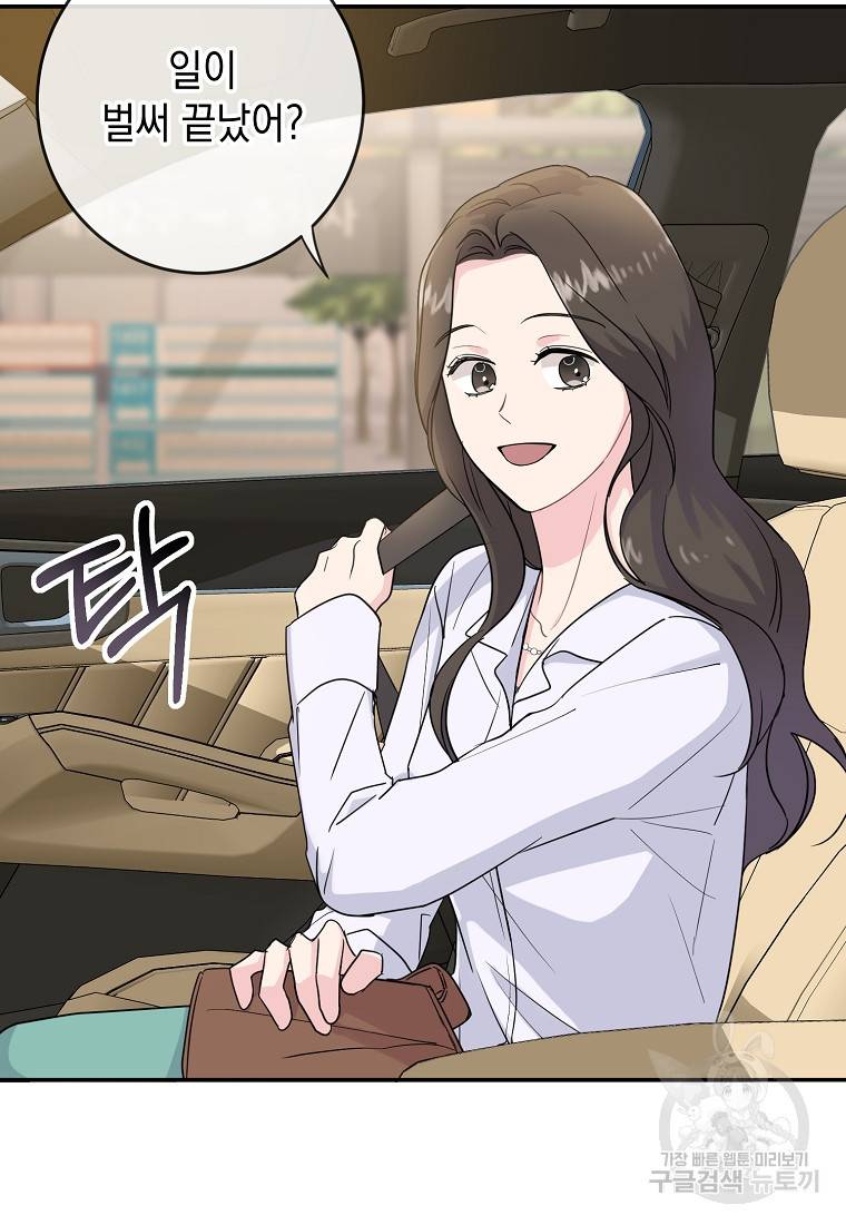 유혹하지 말아줘, 오빠 6화 18