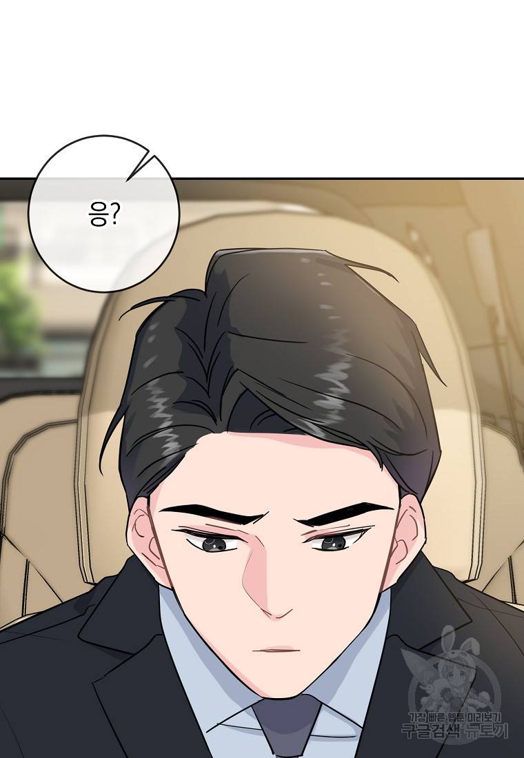 유혹하지 말아줘, 오빠 6화 31