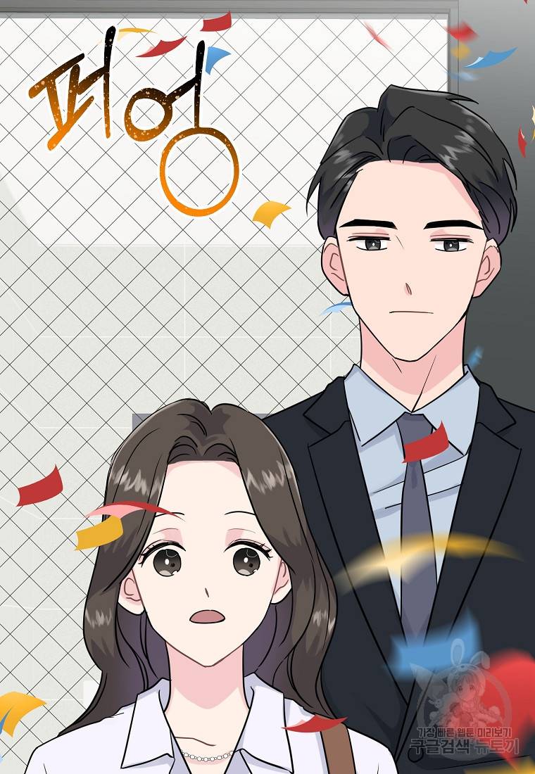 유혹하지 말아줘, 오빠 6화 34