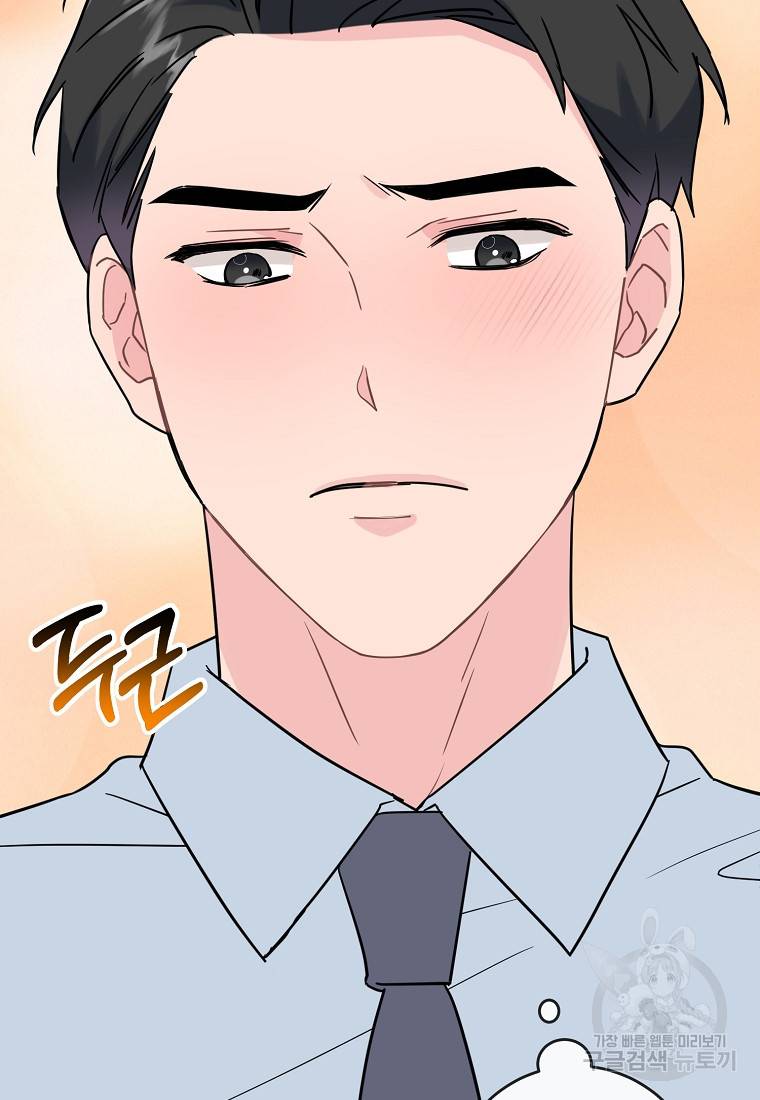 유혹하지 말아줘, 오빠 6화 70