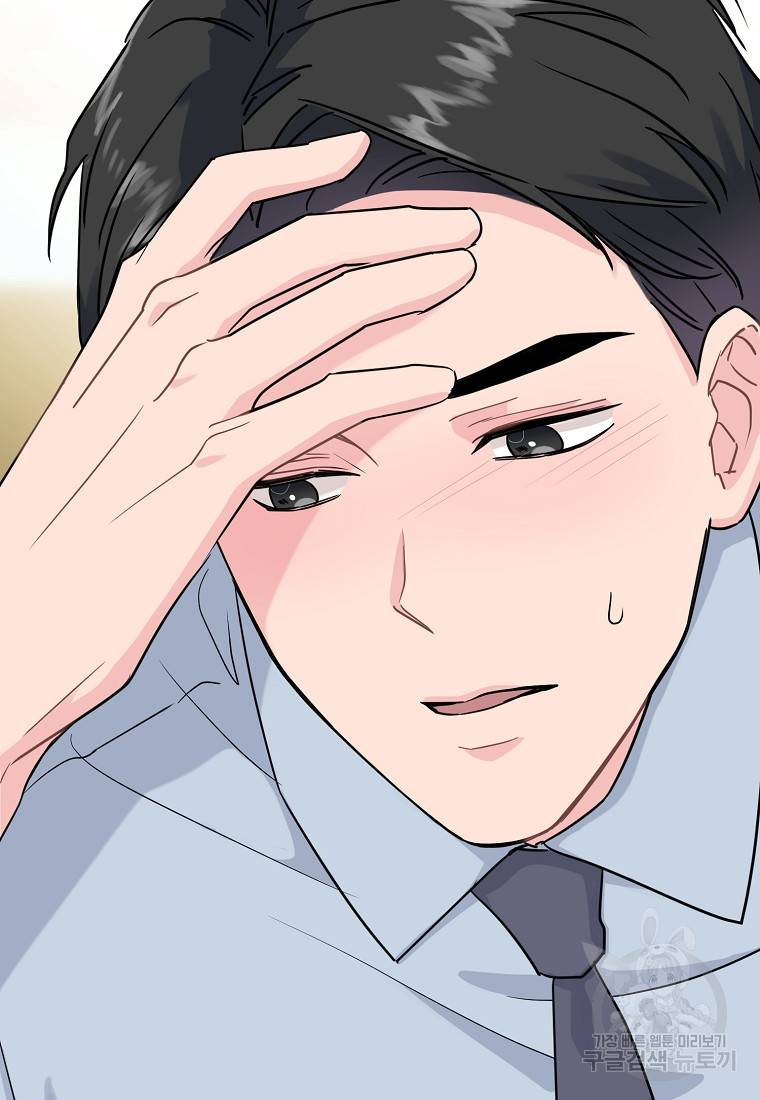 유혹하지 말아줘, 오빠 6화 73