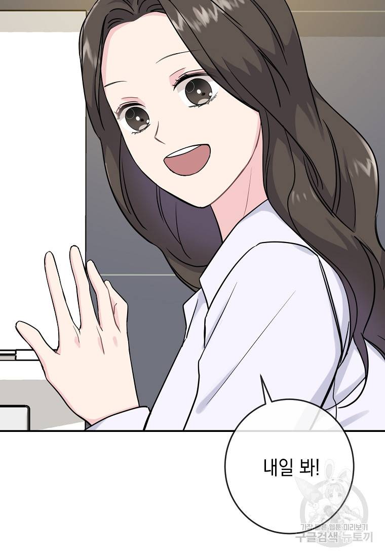 유혹하지 말아줘, 오빠 6화 79