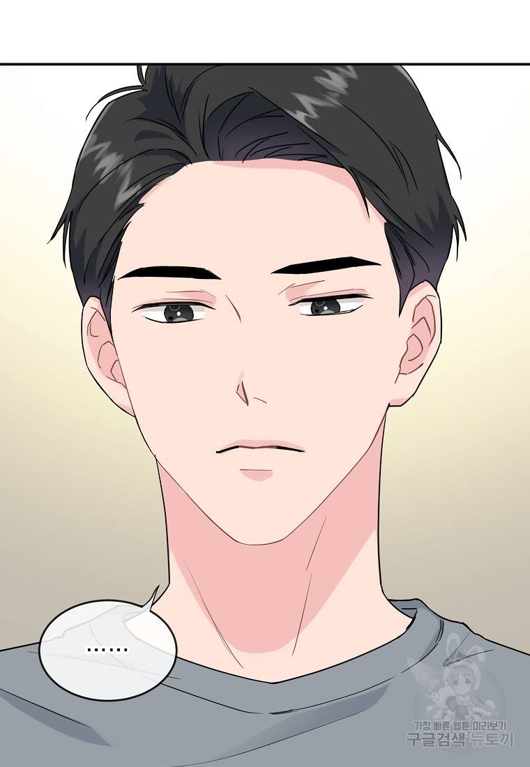 유혹하지 말아줘, 오빠 6화 80