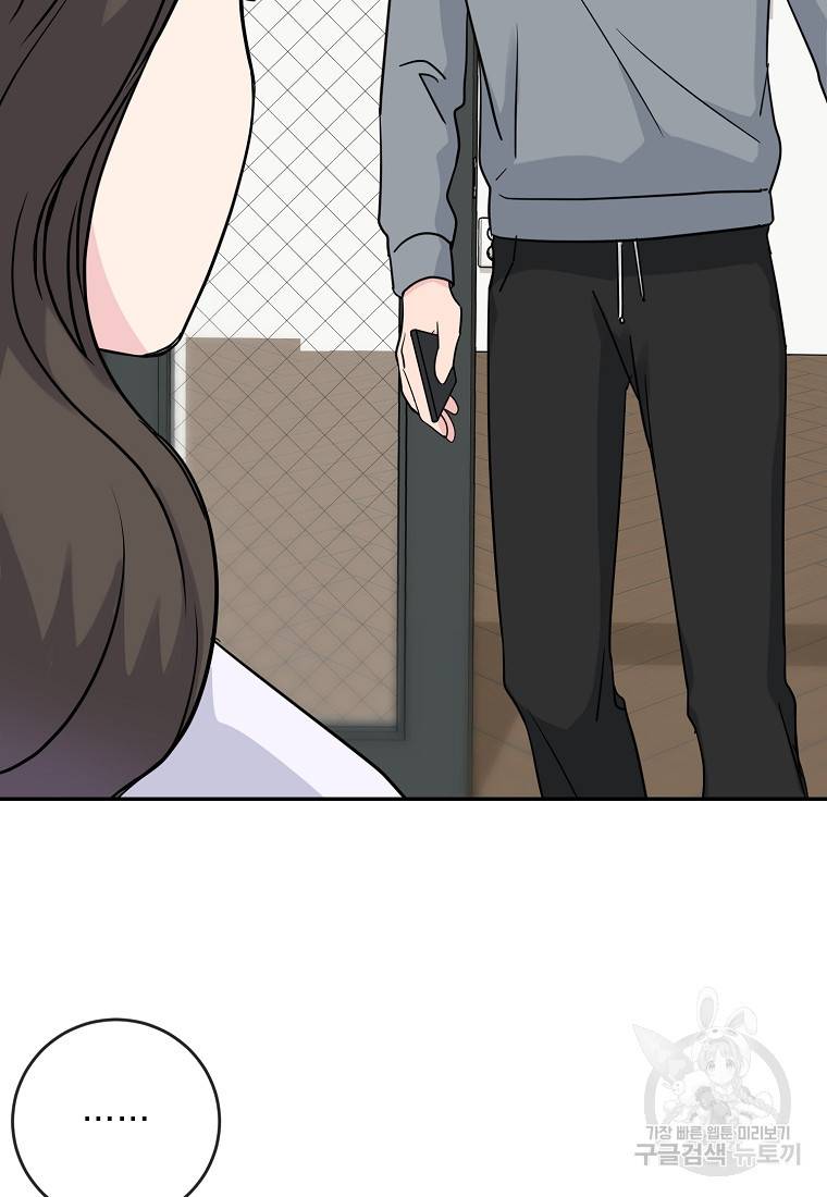 유혹하지 말아줘, 오빠 6화 83