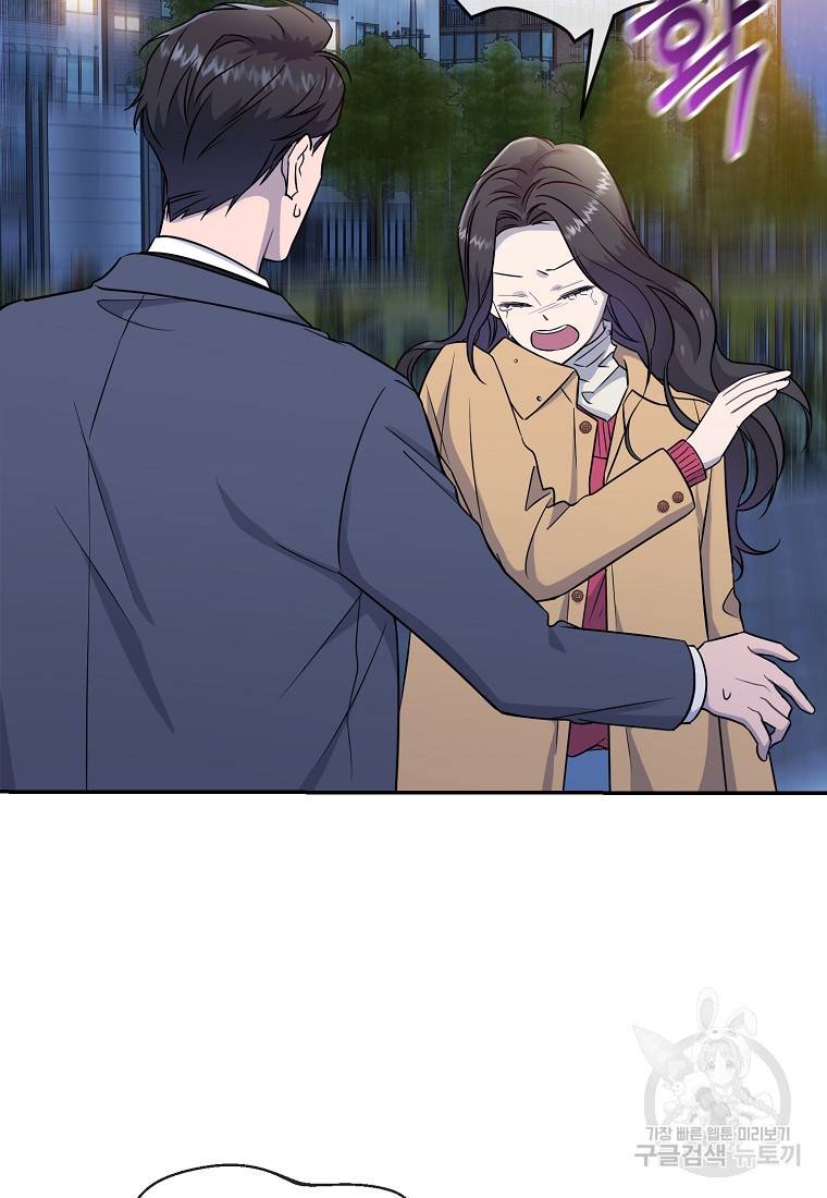 유혹하지 말아줘, 오빠 16화 6