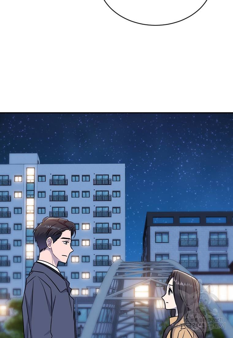 유혹하지 말아줘, 오빠 16화 31