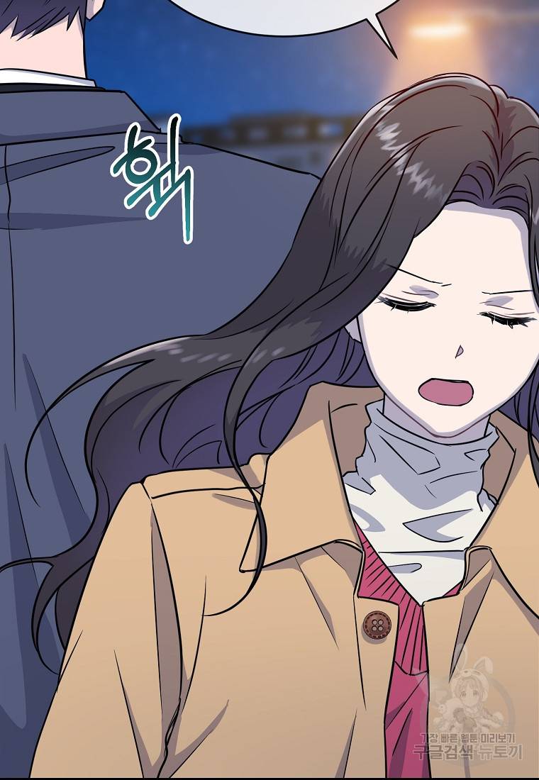 유혹하지 말아줘, 오빠 16화 33