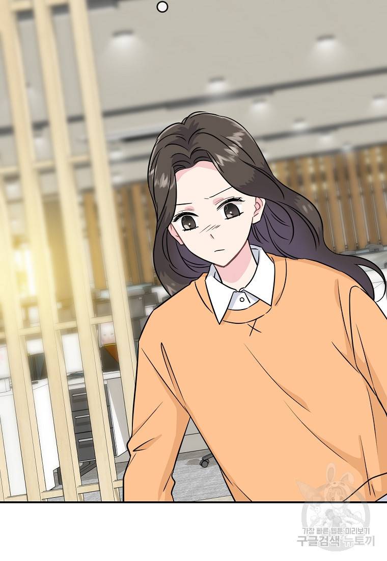 유혹하지 말아줘, 오빠 16화 61