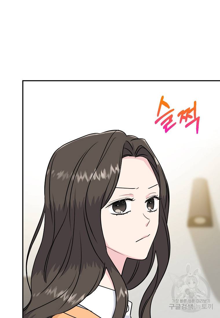 유혹하지 말아줘, 오빠 16화 66