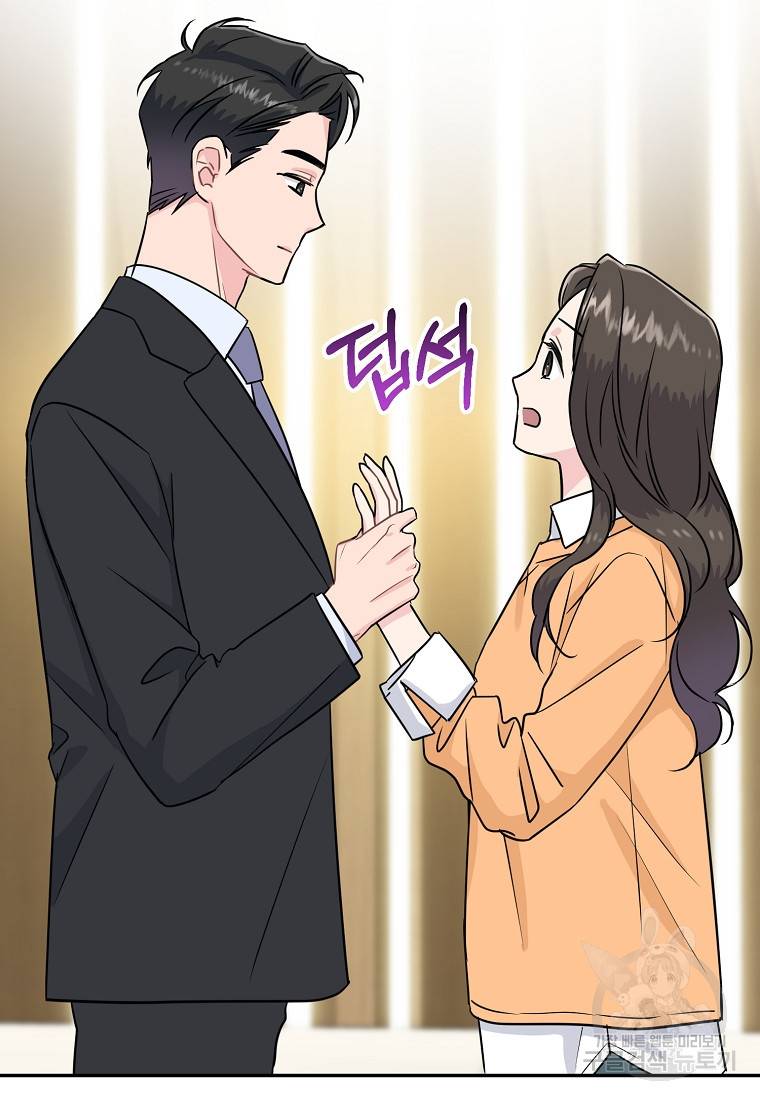 유혹하지 말아줘, 오빠 16화 79