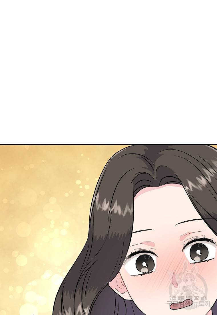 유혹하지 말아줘, 오빠 16화 80