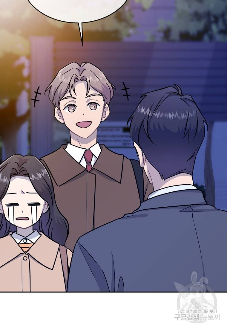 유혹하지 말아줘, 오빠 18화 13