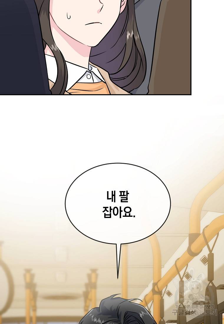 유혹하지 말아줘, 오빠 18화 18